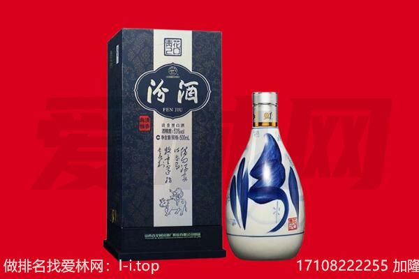 阜阳市阜南回收汾酒.jpg