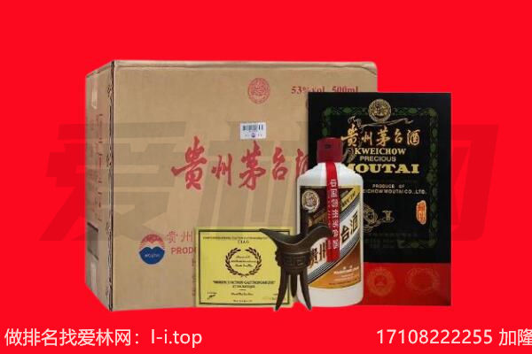 阜阳市阜南回收茅台酒礼盒空酒瓶.jpg